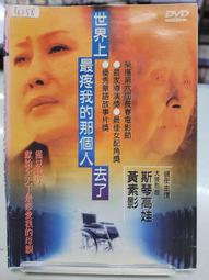 原版二手出租DVD 我的失憶女友 尼 歷史價格詳細信息