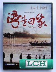 ◆LCH◆正版DVD《最佳基友闖死關 / Resolution》-好評恐怖片(買三項商品免運費) 歷史價格詳細信息