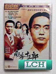 ◆LCH◆港版DVD《新上海灘》-劉德華、張國榮(買三項商品免運費) 歷史價格詳細信息