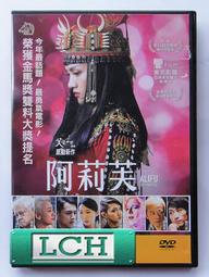 ◆LCH◆正版DVD《父女情／ Music Box》-潔西卡蘭芝(買三項商品免運費) 歷史價格詳細信息