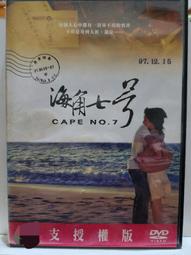 二手DVD：七億新娘 歷史價格詳細信息