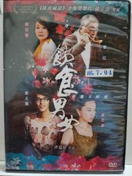 男性飲食營養全書 劉雅娟 2012-2 吉林科學技術 歷史價格詳細信息