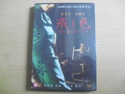 ※隨緣※絕版 台灣得利：末日Z戰：布萊德彼特．等主演《一套裝》DVD片㊣正版㊣典藏/全新未拆/原盒包裝．一套裝1299元 歷史價格詳細信息