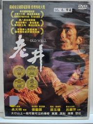 原版二手出租DVD 老人與槍 天二 歷史價格詳細信息