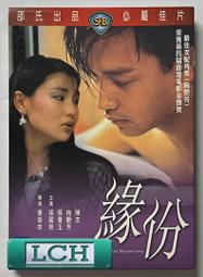 ◆LCH◆正版DVD《艷之夜》-阿部寬、真木陽子(買三項商品免運費) 歷史價格詳細信息