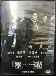 寒戰 - 郭富城 梁家輝 彭于晏 主演 -二手正版DVD 歷史價格詳細信息