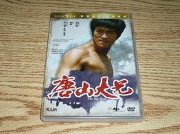 [DVD] - 李小龍 : 猛龍過江 The Way of the Dragon 高清修復版 歷史價格詳細信息