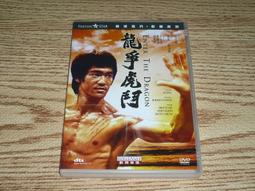 龍爭虎鬥　【買四送一】(滿千免運費) 正版 台灣二手DVD ~39元　史帝芬席格 歷史價格詳細信息