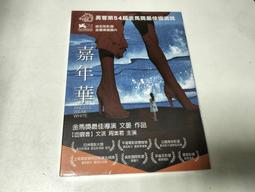 台灣三區全新未拆Possessed【心臟出鬼】 歷史價格詳細信息