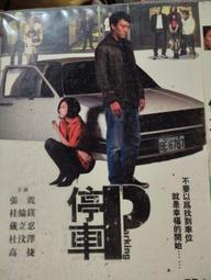 【停車必備】夜光型臨時停車號碼牌(夜光貼紙 移車牌 挪車牌 臨停 電話號碼牌 汽車用品) 歷史價格詳細信息
