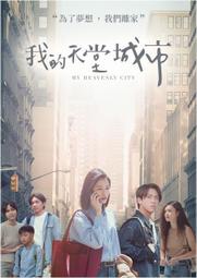 全新影片《我的夏日戀曲》DVD 強力推薦的同志喜劇電影 歷史價格詳細信息