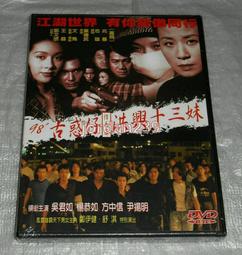 情義之西西里島 (1997) (VCD) (台灣版) VCD 劉 德華 (演員) | 梁 家輝 (演員) | 孫佳君 ( 歷史價格詳細信息