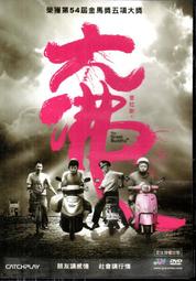 金卡價109 人類消失後 重生的地球 未拆封DVD 再生工場02 歷史價格詳細信息