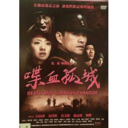 合友唱片 實體店面 東京復仇者2:血腥萬聖節 後篇-決戰 DVD 歷史價格詳細信息