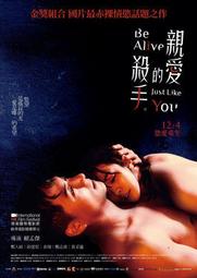 [DVD] - 玩命殺手 Stressed To Kill ( 得利公司貨 ) 歷史價格詳細信息
