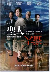 金卡價109 人類消失後 重生的地球 未拆封DVD 再生工場02 歷史價格詳細信息