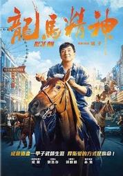 【龍馬】2001年 紀念辛亥革命90周年紀念幣一枚 附小圓盒 歷史價格詳細信息