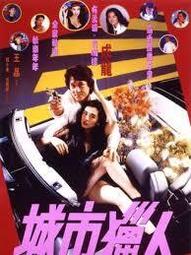 城市獵人 孟波 冴羽獠 早期 遊戲撲克牌 紙牌 懷舊 收藏 童玩 古早 玩具 桌遊 紙上 大富翁 歷史價格詳細信息