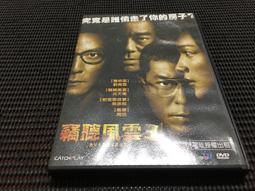~蔬菜商店~二手正版DVD [天長地久] 劉德華 歷史價格詳細信息