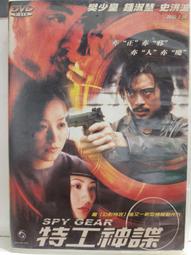 原版二手出租DVD 神隱任務 永不回頭 天9 歷史價格詳細信息