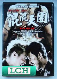 正版東立 天國大魔境漫畫1-6 臺版直發  全新未拆封 順豐到付/郵政實收  能拍即是有貨 直接下單即可  關注我優先發 歷史價格詳細信息