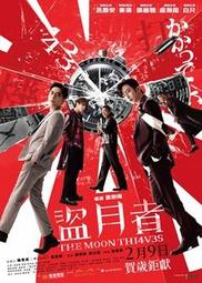 煥賣玩意＃【DVD】高畫質 月 -小田切讓(日語發音 中文字幕) 歷史價格詳細信息