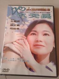 二手DVD (紀)  台版絕版 DVD 閃舞 Flashdance 珍妮佛貝兒主演 歷史價格詳細信息