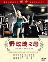 全新影片《熾戀》DVD 瑪莉詠柯蒂亞 路易卡瑞 艾力克布倫德穆爾 歷史價格詳細信息