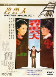 秦漢+林鳳嬌套裝電影.天涼好個秋+嗨親愛的+海韻.送近水樓台+我踏浪而來2片霧化DVD.鍾鎮濤+蕭芳芳+柯俊雄 歷史價格詳細信息