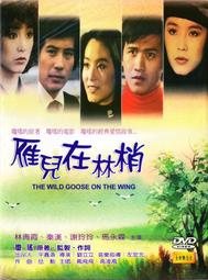 秦漢+林鳳嬌套裝電影.天涼好個秋+嗨親愛的+海韻.送近水樓台+我踏浪而來2片霧化DVD.鍾鎮濤+蕭芳芳+柯俊雄 歷史價格詳細信息