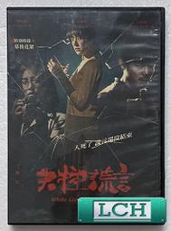 ◆LCH◆正版DVD《失控的陪審團》-約翰庫薩克、瑞秋懷茲(買三項商品免運費) 歷史價格詳細信息