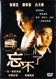 金卡價78 青春夜行 全新DVD 多部未華子 石田卓也 郭智博 再生工場3 03 歷史價格詳細信息