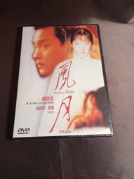 張國榮鞏俐張丰藝演出霸王別姬電影3dvd精裝版收幕後製作花絮等跨頁寫真圖說 絕版 歷史價格詳細信息