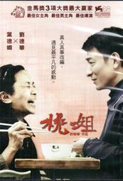 金卡價58 湯姆克魯斯/羅素克羅 神鬼傳奇2016 租售版DVD 再生工場02 歷史價格詳細信息