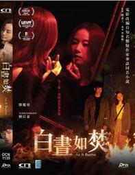[藍光先生DVD] 白色情人節：鬼迷宮 ( 驅魔高校 ) The Labyrinth 歷史價格詳細信息
