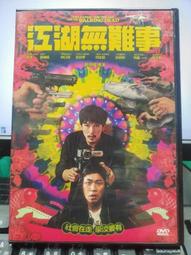 江湖無招 卷三：大刀之禍【金石堂】 歷史價格詳細信息