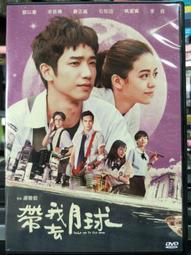 帶我去月球 歷史價格詳細信息
