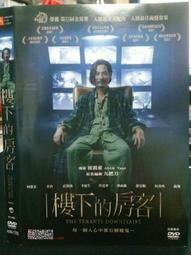 [正版二手DVD]　房客　THE LODGER　懸疑驚悚 歷史價格詳細信息