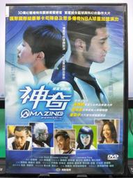 【金寶二手書】《神奇魔法圈 3- 魔法師的雕像》ISBN:9572824848│唐莊文化│黛博拉.│六成新 歷史價格詳細信息