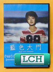 ◆LCH◆正版DVD《藍宇》-關錦鵬導演、劉燁、胡軍(買三項商品免運費) 歷史價格詳細信息