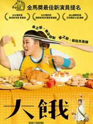 煥賣玩意＃【DVD】大象席地而坐 (國語發音 中文字幕) 歷史價格詳細信息