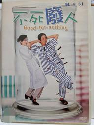 死人不會說話THE LOST MAN 歷史價格詳細信息