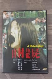 [DVD] - 惡靈屍控 The Possession Of Hannah Grace ( 得利公司貨 ) 歷史價格詳細信息