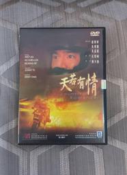 港版 天涯赤子心 DVD 歷史價格詳細信息