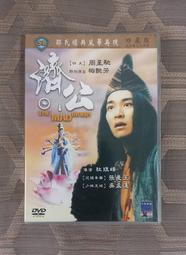 [DVD] - 濟公之捉妖降魔 The Incredible Monk 歷史價格詳細信息