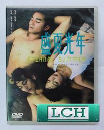 盛夏光年 親筆簽名 電影概念小說 七新泛黃無章釘 實拍 歷史價格詳細信息