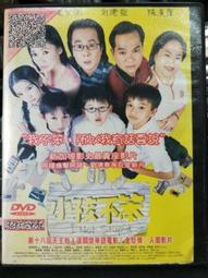 挖寶二手片-Y54-341-正版DVD-電影【被遺忘的幸福／便利袋裝】-希拉蕊史旺 麥克夏儂 勞勃佛斯特 歷史價格詳細信息