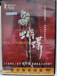 《天使出版-蝴蝶作品》定風波．木蘭 (蝴蝶)【書坑~言情小說】只租不賣 歷史價格詳細信息