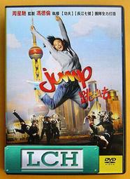 ◆LCH◆正版DVD《美人魚》-周星馳作品、鄧超、羅志祥、張雨綺(買三項商品免運費) 歷史價格詳細信息