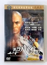 劉家良編 劉家輝 李麗麗《五郎八卦棍  珍藏版 2片裝》二手 VCD 專輯21Y 歷史價格詳細信息
